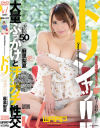 ドリシャッ 麻里梨夏－麻里梨夏のパッケージ画像