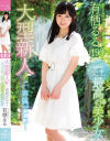 大型新人 kawaii史上最高の美○女 アイドル性NO1 有栖るるkawaii専属デビュー－有栖るるのパッケージ画像