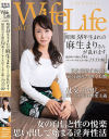 WifeLife45 昭和38年生まれの麻生まりさんが乱れます－麻生まりのパッケージ画像
