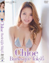 バーレスク東京 Chloe－Chloeのパッケージ画像