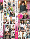 制服美○女ハメまくりBEST5時間－広瀬うみ・向井藍・浅田結梨・桜木優希音・河音くるみ・さくらみゆき・あず希・若月まりあ・咲坂花恋・裕木まゆ・三宅美香・相澤ゆりな・涼宮琴音・埴生みこ・あやね遥菜・夏樹まりな・前田のの・宮沢すず・涼海みさ・春日部このはのパッケージ画像