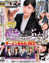 一般男女モニタリングAV×マジックミラー便コラボ企画 オフィス街で声をかけた大手企業に勤める美人OLにいきなりザーメンぶっかけ 合計20発 射精の早さに悩む男性－-のパッケージ画像