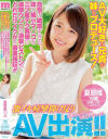 AV大好きな兄貴が妹をプロデュース 自慢の敏感すぎる妹の極小マ○コを三ツ星テク男優の追撃クンニ＆追撃ピストンでどれだけイクかを徹底検証－夏原唯のパッケージ画像