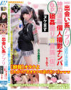 再販 出会い系アプリ神の法則個人撮影ナンパ6P廻姦撮り貴族(仮)ちぃめろ－-のパッケージ画像
