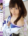 最強属性25 美谷朱里－美谷朱里のパッケージ画像