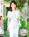 初撮り五十路妻ドキュメント 宇喜多かおり－宇喜多かおりのパッケージ画像