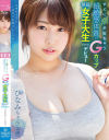 すぐに潮が出ちゃう超敏感体質のGカップ現役女子大生kawaiiデビュー－-のパッケージ画像