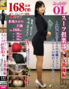 【アウトレット】ぶっかけ OL スーツ倶楽部6 女教師編 女教師みおりさんの昼職スーツとナイショの夜のミニスカバイト－彩葉みおりのパッケージ画像