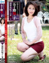 続・異常性交 五十路母と子32 猪原由紀子－猪原由紀子のパッケージ画像