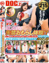 学校帰りの真面目そうな女子○生がはじめての失禁おもらし体験 赤面しつつも垂れ流すおもらしの快感にJ〇感度も急上昇－-のパッケージ画像