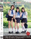 びしょ濡れ女子○生雨宿り強制わいせつ No3－瀬名きらり・桃尻かのん・青山彩香のパッケージ画像