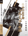 中川みず穂 ブルーコア in 香港－中川みず穂・川上雅代・風原美紀のパッケージ画像