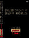 控えめな貞淑妻ほどふしだらなドスケベ女 昭和生まれの五十路四十路熟女たち DVD 4枚組－-のパッケージ画像
