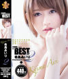 THE BEST OF 希島あいり No2－希島あいりのパッケージ画像