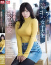 レ○プした陰キャ女子大生とその後、互いに求め合う濃密性交 羽咲みはる－羽咲みはるのパッケージ画像
