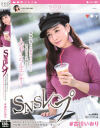 古川いおり SNSレ〇プ 得体の知れない粘着フォロワーに幸せな日々を壊された人気インフルエンサー－古川いおりのパッケージ画像