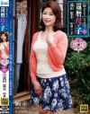 続・異常性交 還暦母と子6 遠田恵未－遠田恵未のパッケージ画像