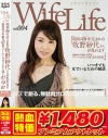 【アウトレット】WifeLife vol4 昭和46年生まれの牧野紗代さんが乱れます－牧野紗代のパッケージ画像