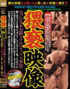 猥褻映像 気になるお隣さんのセックス事情 隣の部屋から聞こえる男と女の卑猥な喘ぎ声－-のパッケージ画像