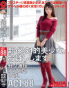 新・絶対的美○女、お貸しします。 88 野々浦暖(AV女優)20歳。－野々浦暖のパッケージ画像