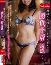 おばさんのくせにセクシーな勝負下着で誘惑してきて・・・－-のパッケージ画像