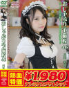 【アウトレット】おしゃぶり予備校46 川菜美鈴－川菜美鈴のパッケージ画像