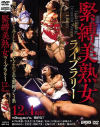 緊縛美熟女ライブラリー－かすみ果穂・杏美月・まりか・江波りゅう・結城みさ・篠田あゆみ・芹沢恋・翔田千里・七海ひさ代・葵紫穂・鶴田かなのパッケージ画像