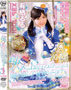 即ハメこねくりフェラしてくれる俺の推しアイドルとエッチできた件について 有栖るる－有栖るるのパッケージ画像