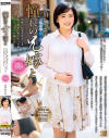 憧れの兄嫁と 豊川むつみ－豊川むつみのパッケージ画像