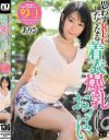 着衣爆乳 思わずRECしたくなる着衣爆乳おっぱい ありさ－羽生ありさのパッケージ画像