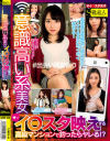 意識高い系美女 イ〇スタ映えする高級マンションで釣ったらヤレる！？－-のパッケージ画像