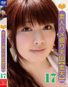 素人ハメ撮り天国 すってん No17－-のパッケージ画像