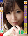素人ハメ撮り天国 すってん No19－-のパッケージ画像