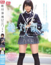 絶対領域 長身フレッシュな生脚をチラ見せ常に誘惑 小悪魔ニーハイ美○女 乃木蛍－乃木蛍のパッケージ画像