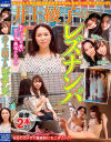 井上綾子のレズナンパ－井上綾子・他のパッケージ画像