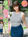 着衣爆乳 思わずRECしたくなる着衣爆乳おっぱい あい梨－-のパッケージ画像