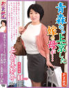 青森から上京した嫁の母が 爆乳義母 上島美都子 50歳－上島美都子のパッケージ画像
