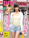 まさかノーブラ！？無防備な貧乳美○女がコリコリに勃った乳首を服越しに露わにする姿に興奮してしまい－-のパッケージ画像