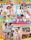 マジックミラー号サマースペシャル 夏だ 海だ ビーチの開放感 素人ビキニ娘にソープ嬢の激エロテクニックを見せたら超アゲアゲのエチエチになっちゃうなんて－-のパッケージ画像