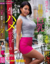黒ギャルになった同級生と3年ぶりの再会。日焼け巨乳に興奮しそのまま生でハメまくったサイコーの思い出－今井夏帆のパッケージ画像