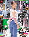 月・水・金のゴミの日の朝、夫に内緒で時短中出しされる人妻 友田真希－友田真希のパッケージ画像