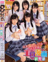 文系女子がレズり合ってSEXを描くエロ漫画研究部－枢木あおい・皆月ひかる・岬あずさ・跡美しゅり・藤波さとりのパッケージ画像