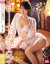 【アウトレット】ゾクゾク感じる淫語セラピーとジワ～っと感じるスローセックスサロン 葵つかさ－葵つかさのパッケージ画像