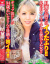 【アウトレット】旦那の前ではイったふり 見た目ヤンママ中身は健気な乙女 ギャップ甚だしい34歳れいなさんの壮絶な初イキ－霜月るなのパッケージ画像