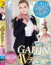 GAIJIN AVデビュー リンジー 27歳 LAで見つけた天然巨乳の客室乗務員－-のパッケージ画像