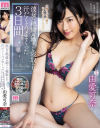 彼女の絶倫お姉さんに寝取られて汗だくでハメまくった3日間。 由愛可奈－由愛可奈のパッケージ画像
