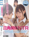 【アウトレット】三角関係NTR 同じ部活の先輩二人に中出しをせがまれセフレ生活をさせられ続けた青春時代－美谷朱里のパッケージ画像