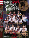 声出したら中出し 美○女孕ませきもだめし林間学校－蓮実クレア・あおいれな・渚みつき・枢木あおい・美谷朱里・神宮寺ナオ・晶エリー・大槻ひびき・波多野結衣・AIKA・永瀬ゆい・深田えいみのパッケージ画像