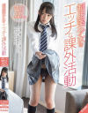 制服美○女のエッチな課外活動－有栖るる・本田梓・一乃瀬るりあ・冬愛ことねのパッケージ画像