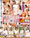素人熟女妻たちの童貞筆下ろし4時間 40歳以上限定－一ノ瀬あやめ・一条綺美香・森崎りか・中井まゆみ・宮藤尚美・福田由貴・古川祥子・大倉由美・時田こずえ・高嶋紀恵のパッケージ画像